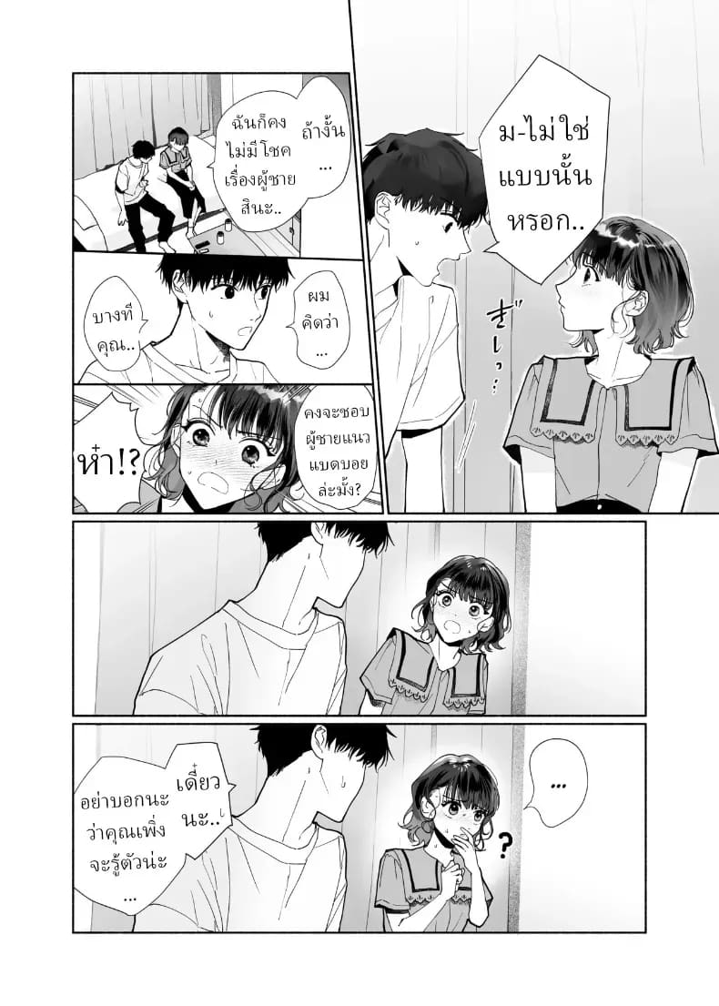 โดจิน หลงรักรุ่นน้องแสนน่ารักเข้าให้ซะแล้ว
